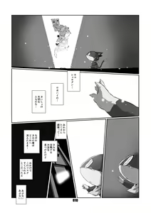 Page 9 of Morgana 2 - preview thumbnail