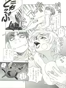 Page 13 of NanDemo-R Yume Nikki - preview thumbnail