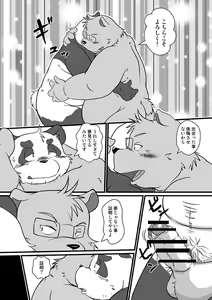 Page 16 of Tokyo DAYS - preview thumbnail