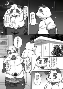 Page 2 of Tokyo DAYS - preview thumbnail