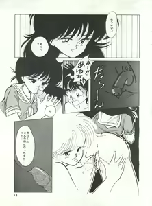Page 33 of New Carnival Night - preview thumbnail