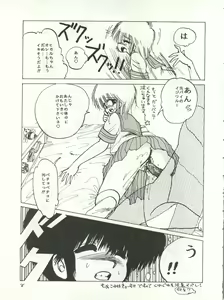 Page 7 of New Carnival Night - preview thumbnail