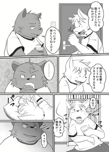Page 16 of Contribution comic 2 - preview thumbnail