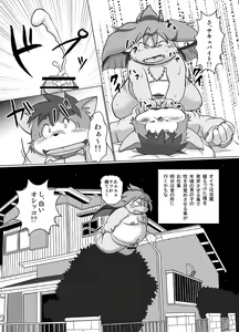Page 31 of Contribution comic 2 - preview thumbnail