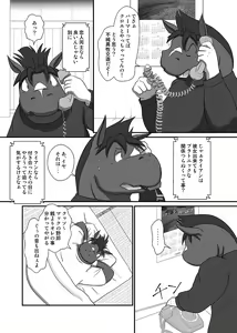 Page 7 of Contribution comic 2 - preview thumbnail