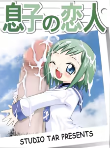 Musuko no Koibito — hentai manga cover on Fhentai