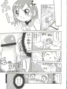 Page 7 of Musuko no Koibito - preview thumbnail
