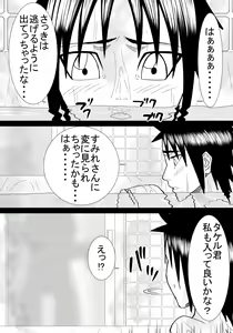 Page 12 of Boku No Hatsukoi Wa Tonari No Ie No Obasan - preview thumbnail
