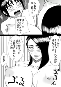 Page 43 of Boku No Hatsukoi Wa Tonari No Ie No Obasan - preview thumbnail