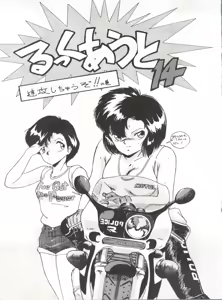 Page 3 of LOOK OUT 14 - preview thumbnail