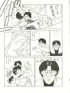 Page 53 of LOOK OUT 14 - preview thumbnail