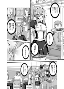 Page 12 of Melon ga Chou Shindou! R13 - preview thumbnail