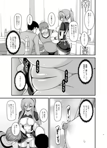 Page 27 of Melon ga Chou Shindou! R13 - preview thumbnail