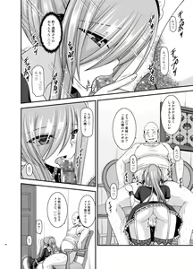 Page 40 of Melon ga Chou Shindou! R13 - preview thumbnail