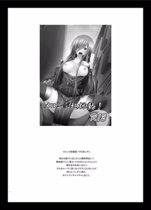 Page 4 of Melon ga Chou Shindou! R13 - preview thumbnail