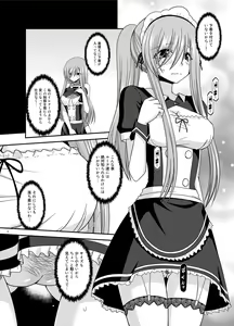 Page 8 of Melon ga Chou Shindou! R13 - preview thumbnail