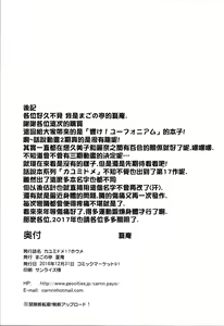 Page 27 of Kayumidome 17 Houme - preview thumbnail
