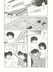 Page 116 of LITTL MREMAID SELLECT - preview thumbnail