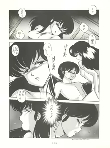 Page 118 of LITTL MREMAID SELLECT - preview thumbnail