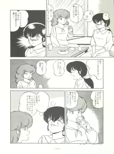 Page 120 of LITTL MREMAID SELLECT - preview thumbnail