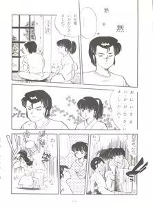Page 16 of LITTL MREMAID SELLECT - preview thumbnail