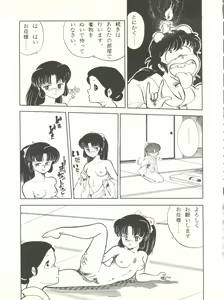 Page 27 of LITTL MREMAID SELLECT - preview thumbnail