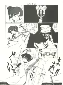 Page 46 of LITTL MREMAID SELLECT - preview thumbnail