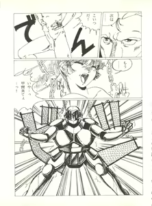 Page 51 of LITTL MREMAID SELLECT - preview thumbnail