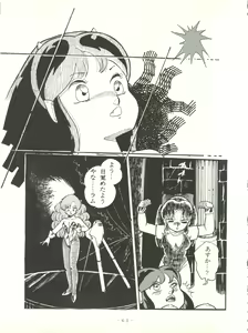 Page 61 of LITTL MREMAID SELLECT - preview thumbnail