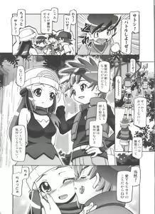 Page 120 of PM GALS Soushuuhen - preview thumbnail
