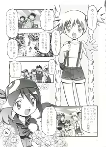 Page 4 of PM GALS Soushuuhen - preview thumbnail