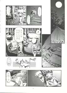 Page 5 of PM GALS Soushuuhen - preview thumbnail