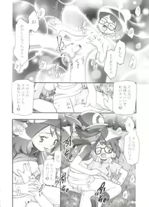 Page 72 of PM GALS Soushuuhen - preview thumbnail