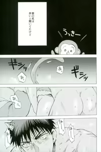 Page 2 of Boku no Akaoni-kun - preview thumbnail