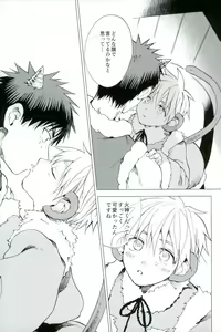 Page 34 of Boku no Akaoni-kun - preview thumbnail