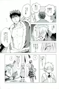 Page 6 of Boku no Akaoni-kun - preview thumbnail