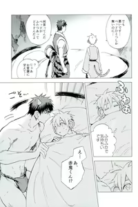 Page 10 of Boku no Akaoni-kun - preview thumbnail