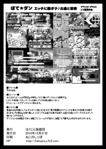 Page 22 of Bote Dun ~Harande Unde Tsuyoku Natte Iku~ | Pregnancy☆Dungeon ~ Get pregnant, Give birth, and Becum stronger - preview thumbnail