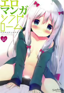 Eromanga Syndrome — hentai manga cover on Fhentai