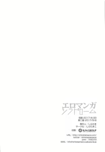 Page 18 of Eromanga Syndrome - preview thumbnail