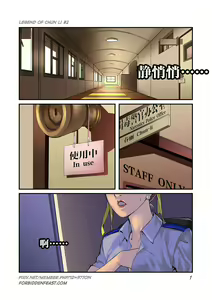 Page 2 of The Legend of Chun-Li Vol.2 - preview thumbnail