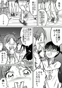 Page 11 of Do-S Misako - preview thumbnail