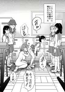 Page 34 of Do-S Misako - preview thumbnail