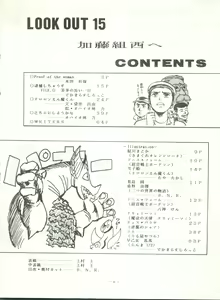 Page 7 of LOOK OUT 15 - preview thumbnail
