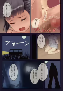 Page 87 of Ippai! Chicchai Ko no Hon - preview thumbnail