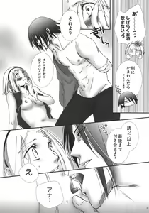 Page 18 of Hana ni You - preview thumbnail