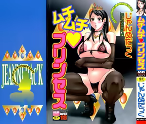 Muchi-muchi Princesses — hentai manga cover on Fhentai