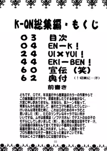 Page 3 of K~QN Soushuuhen!! - preview thumbnail
