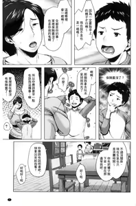 Page 11 of Kinyoubi no Haha-tachi e - To Friday's mothers - preview thumbnail
