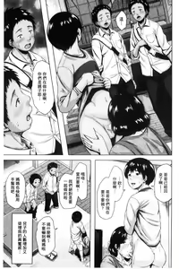 Page 75 of Kinyoubi no Haha-tachi e - To Friday's mothers - preview thumbnail